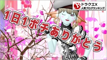 ドラゴンクエストX(ドラクエ10)ランキング