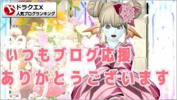ドラゴンクエストX(ドラクエ10)ランキング