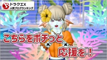 ドラゴンクエストX(ドラクエ10)ランキング