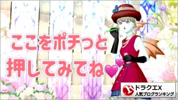 ドラゴンクエストX(ドラクエ10)ランキング