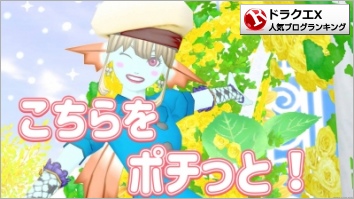 ドラゴンクエストX(ドラクエ10)ランキング