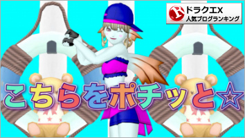 ドラゴンクエストX(ドラクエ10)ランキング
