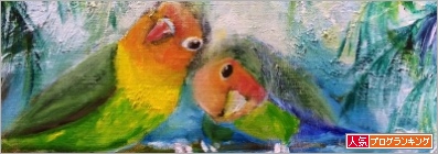 人気ブログランキング