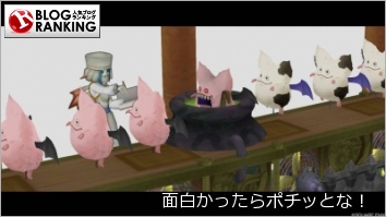 人気ブログランキング