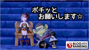 人気ブログランキング