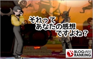 人気ブログランキング