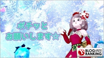 人気ブログランキング