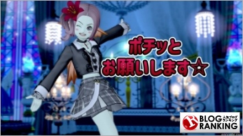 人気ブログランキング