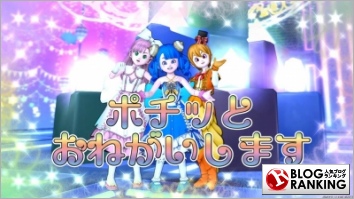 人気ブログランキング