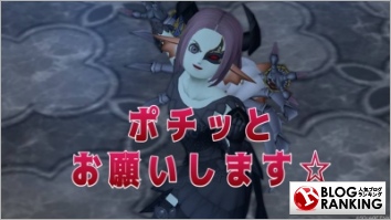 人気ブログランキング