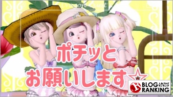 人気ブログランキング