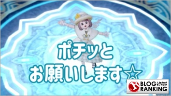 人気ブログランキング