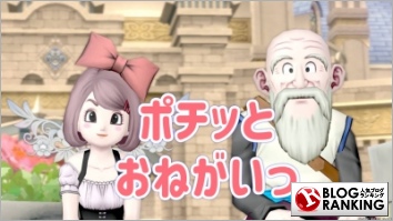 人気ブログランキング