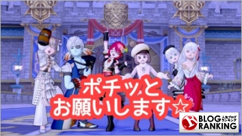 人気ブログランキング