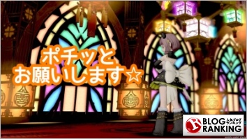 人気ブログランキング