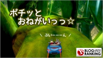 人気ブログランキング