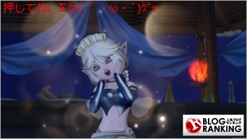 人気ブログランキング