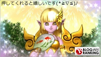 人気ブログランキング