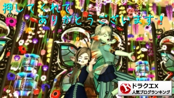 ドラゴンクエストX(ドラクエ10)ランキング