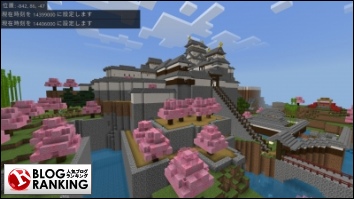 人気ブログランキング