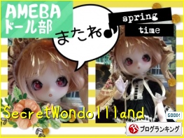 人気ブログランキング