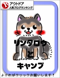 アウトドアランキング