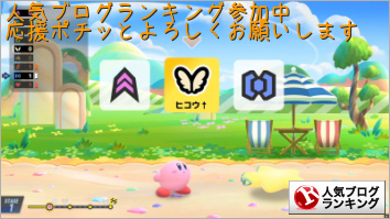 人気ブログランキング