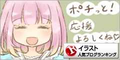 イラストランキング