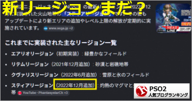 ファンタシースターオンライン2ランキング