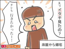 人気ブログランキング