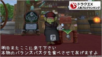 ドラゴンクエストX(ドラクエ10)ランキング