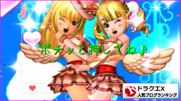 ドラゴンクエストX(ドラクエ10)ランキング