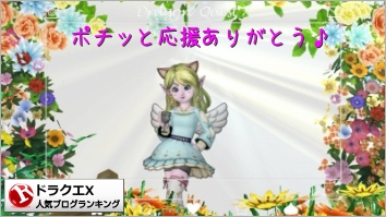 ドラゴンクエストX(ドラクエ10)ランキング
