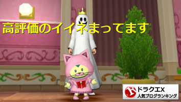 ドラゴンクエストX(ドラクエ10)ランキング