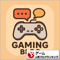ゲームランキング