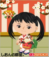 人気ブログランキング