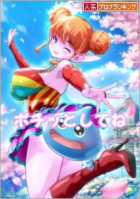 人気ブログランキング