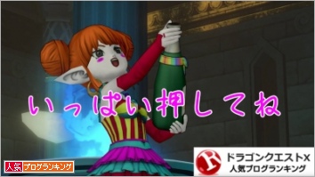 人気ブログランキング