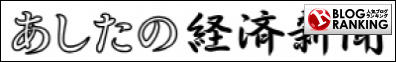 人気ブログランキング