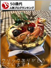 50歳代ランキング