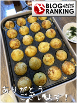 人気ブログランキング