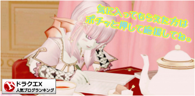 ドラゴンクエストX(ドラクエ10)ランキング