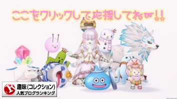 コレクションランキング