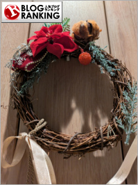 人気ブログランキング