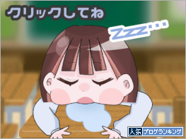 人気ブログランキング