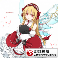 幻想神域ランキング