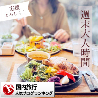 国内ランキング