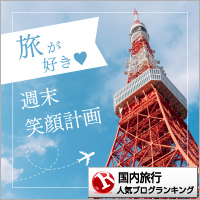 国内ランキング