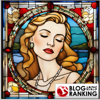 人気ブログランキング