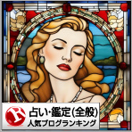 その他・全般ランキング